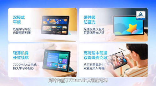 聯(lián)想天驕全新發(fā)布 專為學(xué)生打造的一體電腦、筆記本及投影機(jī)，引領(lǐng)學(xué)習(xí)新體驗(yàn)
